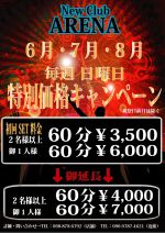 6月11日【日曜…