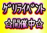 1時間限定 60分…