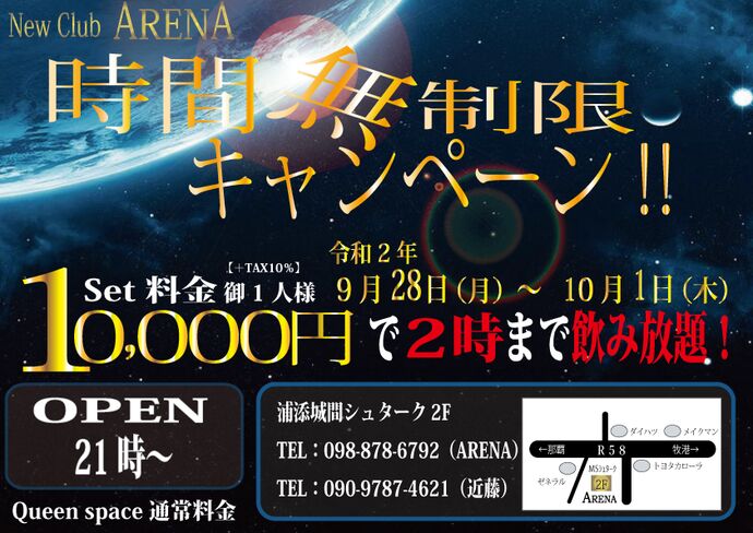 9月19日【金曜日】