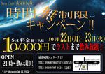 10月22日【月曜…