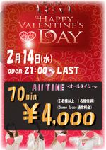 2月14日【水曜…
