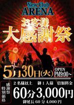 5月11日【木曜…