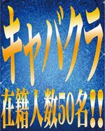 3月14日【土曜…