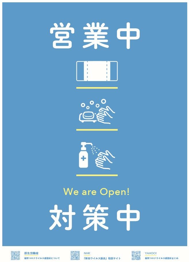 8月21日【金曜日】