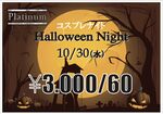 ☆本日ハロウィ…