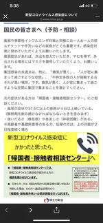 コロナウイルス🦠