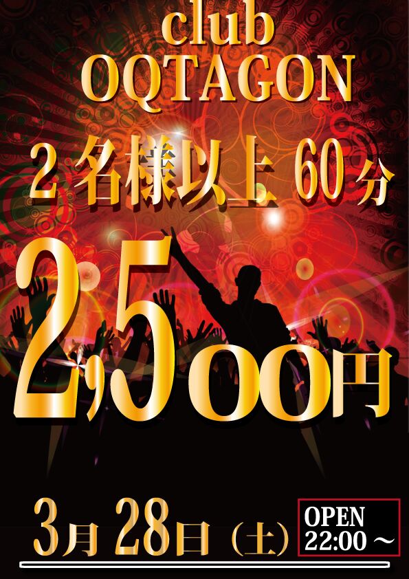CLUB  OQTAGON　イベント開催！！