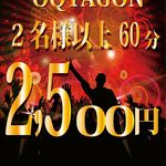 CLUB  OQTAGON　イベント開催！！
