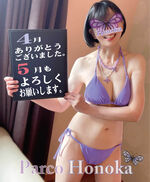 ５月もよろしく…