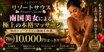 只今70分1万円…