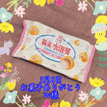 お菓子ありがと…