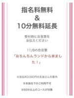 ‼️緊急イベント…