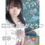 【お礼写メ日記…