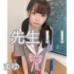 リアル生徒！？