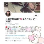 フォローしてね…