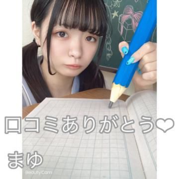 【お礼写メ日記】