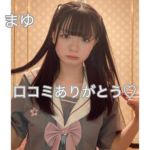 【お礼写メ日記…