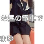 痴漢された、、