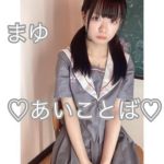 魔法のあいこと…