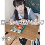 【お礼写メ日記…