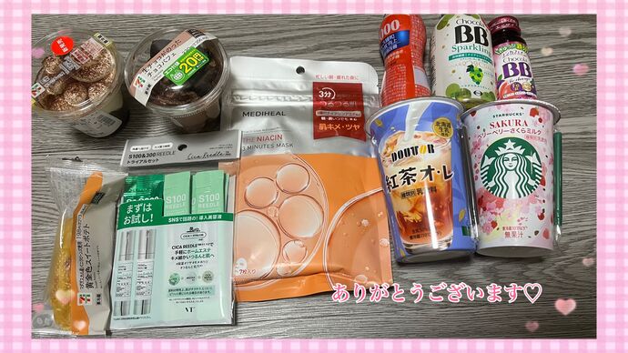 ありがとう😆🙏🏻💕