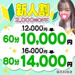 ✨新人割 全コー…