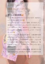 ずっと毎回最高♡