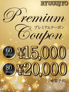 60分21,000円→15,000円！