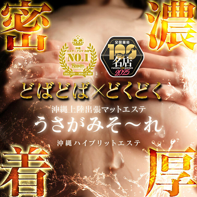 ひがっす