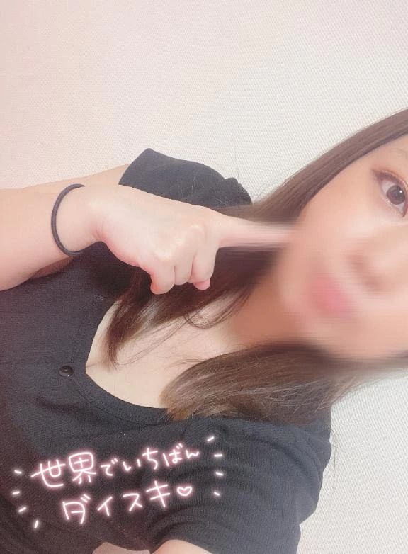 楽しい時間を
