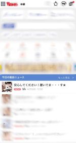 ヘブンニュース…