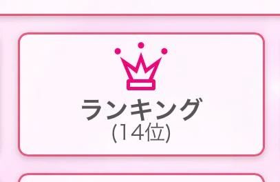 もらった