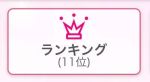 少しずつ