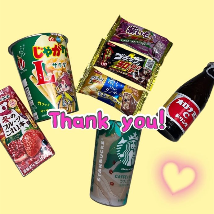 差し入れありがとうございます♡