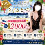 🔥沖縄最高峰ク…