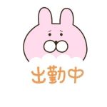 退勤しました♡
