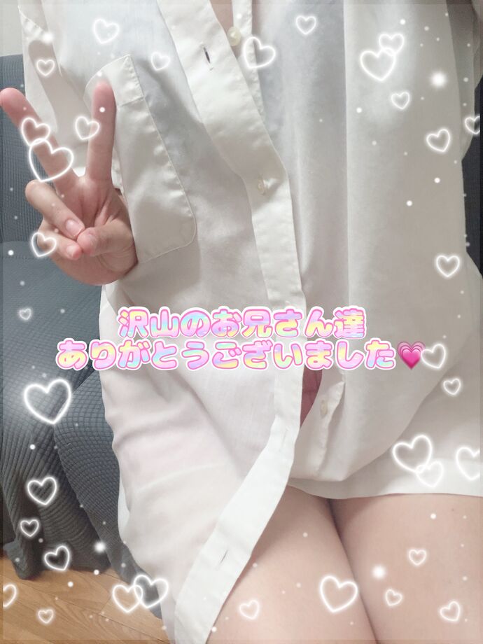お礼♡