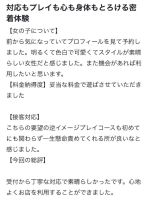 【お礼写メ日記…