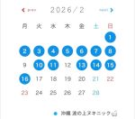 よてい♡