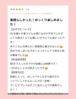 【お礼写メ日記…