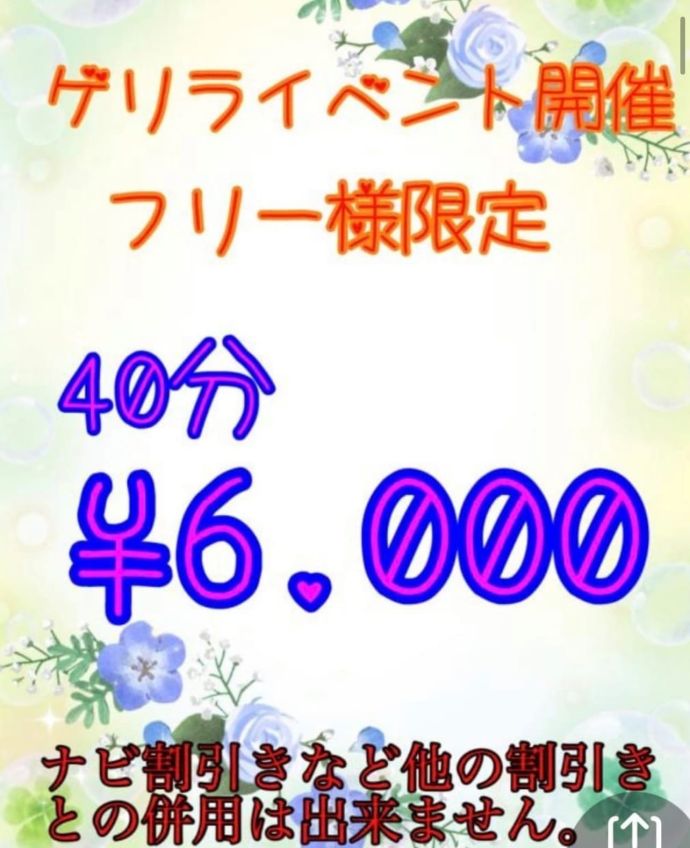 イベントやってるょ〜⁠꒰ꈍ⁠ᐜ⁠ꈍ⁠꒱