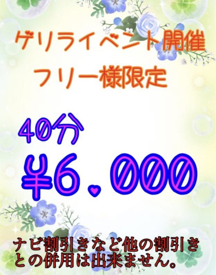 フリー限定です☺︎