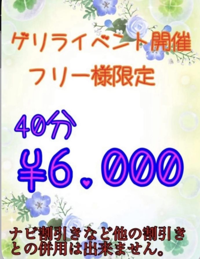 イベントお得!!