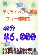 ゴールデンウィ…