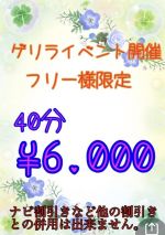 ゲリライベント