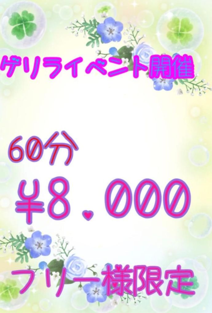 イベント♡