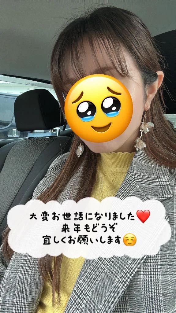 仕事納めと本指のS様へ