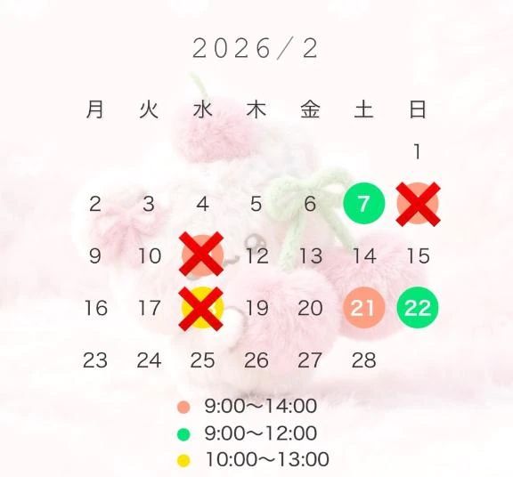 2月のご予約状況(*´꒳`*)