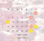 1月も楽しみ……(…
