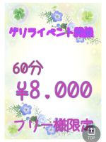 さえ☆sae